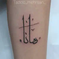 تتو بدن بانوان