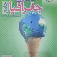 کتاب های کنکور|کتاب و مجله آموزشی|شاندرمن, |دیوار