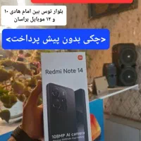موبایل شرایطی not1414p14c13A15a16A26A56 با چک صیاد