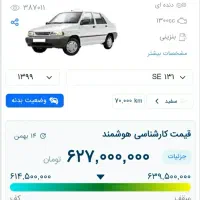 پراید مدل 1399 وضعیت خوب ومناسب