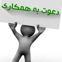 استخدام نیروی کار خانم