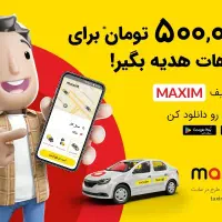 ارزان، ایمن و آسان با ماکسیم گتوند سفر کنید|خدمات حمل و نقل|گتوند, |دیوار