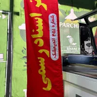 انواع پرچم های ساحلی و تشریفات|خدمات پیشه و مهارت|دامغان, |دیوار