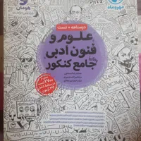 کتاب های کنکوری تست مهر و ماه کاملا نو|کتاب و مجله آموزشی|تهران, علم و صنعت|دیوار