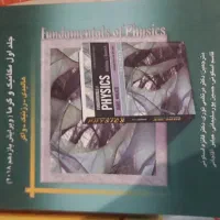 کتاب کمک آموزشی و دانشگاهی|کتاب و مجله آموزشی|تهران, دروس|دیوار