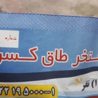 بلیط مجموعه استخر طاق کسری