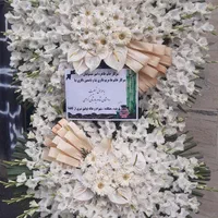 تاج گلهای عزا و ختم افتتاحیه و...|گل و گیاه طبیعی|تهران, هروی|دیوار