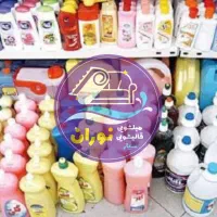 نوران/فروش انواع شوینده های بهداشتی|مواد شوینده و دستمال کاغذی|بیرجند, |دیوار