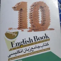 کتاب درسی|کتاب و مجله آموزشی|حمیدیا, |دیوار