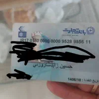 مدارک گمشده