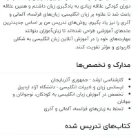 تدریس زبان انگلیسی در مقاطع مختلف  با کمترین قیمت|خدمات آموزشی|اردبیل, |دیوار