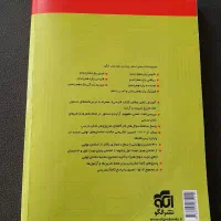 کتاب نشر الگو یازدهم|کتاب و مجله آموزشی|فیروزآباد (فارس), |دیوار
