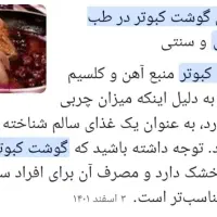 کبوتر سربری|پرنده|شاهینشهر, گرگاب|دیوار