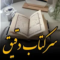 سوختن ..ز ا غ