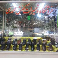 تعمیرات و فروشگاه کفش محمدی|کیف، کفش، کمربند|تهران, امیریه|دیوار