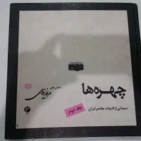 کتابهای ادبی|کتاب و مجله ادبی|تهران, جوادیه|دیوار