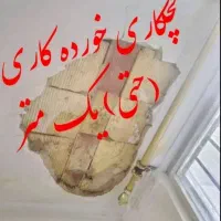 گچکاری سفید کاری تعمیراتی لکه گیری کارهای جزعی