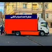 باربری جابه جایی اثاثیه منزل تهران شریف آبادورامین