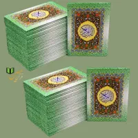قرآن حزبی ۳۰ پاره ختم با جعبه مراسم یادبود مرحوم|کتاب و مجله مذهبی|اهواز, نبوت|دیوار