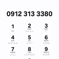 سیم کارت کد3 کارکرده