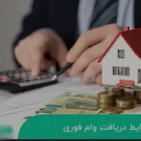 وام