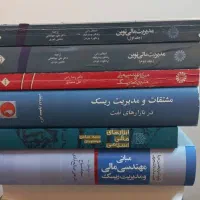 کتاب های مدیریت مالی در ۶ جلد