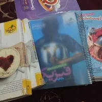 کتاب تست و نهایی و درسی|کتاب و مجله آموزشی|شیراز, ریشمک|دیوار