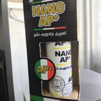 اسپری جادویی نانو