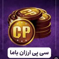 فروش سیپی کالاف و و جم فری فایر