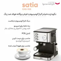 اسپرسو ساز نو|سماور، چای‌ساز، قهوه‌ساز|ارومیه, |دیوار