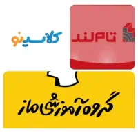 جزوه فیلم آموزشی کلاسینو تاملند ماز حرف آخر آپدیت