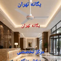 پنکه سقفی کم مصرف تر و اقتصادی تر از کولر آبی