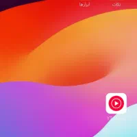 گوشی کم کارکرد تروتمیز