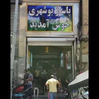 مغازه لاله زار همکف پاساژ بوشهری|فروش مغازه و غرفه|تهران, لاله زار|دیوار