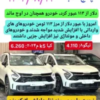 اطلس|خودرو سواری و وانت|کاشان, مفتح|دیوار