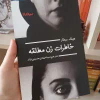 کتاب رمان|کتاب و مجله ادبی|اراک, |دیوار