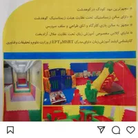 مژده مژده کودکستان خورشید مناسب فرزند دلبند شما