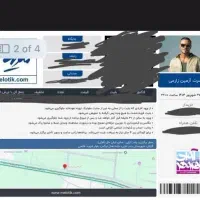 بلیط آرمین‌زارعی