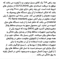 سیار چند راهی T14 مجهز به سیستم محافظ ولتاژ|قطعات و لوازم جانبی رایانه|رامشیر, |دیوار