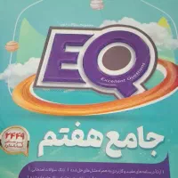 ایکیو هفتم سال ۱۴۰۳|لوازم التحریر|هشتگرد, هشتگرد قدیم|دیوار
