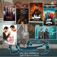 آرشیو فیلم و سریال|فیلم و موسیقی|شوشتر, |دیوار