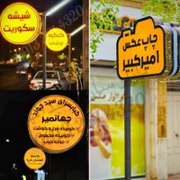 تابلوساز چلنیوم تابلو سازی لایت باکس تابلوسازی|خدمات پیشه و مهارت|کاشان, ولیعصر|دیوار