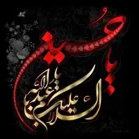 خدمات تخصصی مداحی ـمجری مراسم مذهبی(خراسان شمالی)