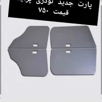 سپر عقب جلو پراید۱۳۱|قطعات یدکی و لوازم جانبی|مسجد سلیمان, |دیوار
