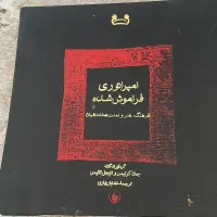 کتاب فاخر