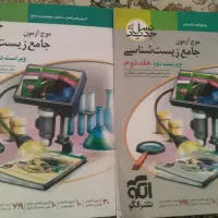 موج آزمون زیست شناسی ۴۰۳