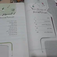 فارسی نهم سیر تا پیاز گاج با بارکد فیلم آموزشی|کتاب و مجله آموزشی|پاکدشت, پاکدشت (مامازند)|دیوار