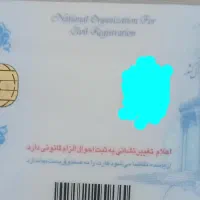 کارت ملی گم شده