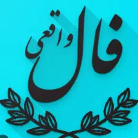 فال|خدمات پذیرایی، مراسم|تهران, اختیاریه|دیوار