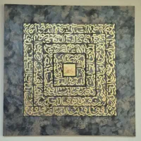 تابلو کالیگرافی وان یکاد ۸۰ در ۸۰